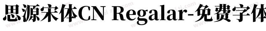 思源宋体CN Regalar字体转换